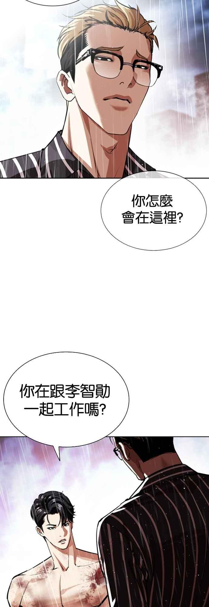 看脸时代 [第548话] 釜山 [18] 第15页