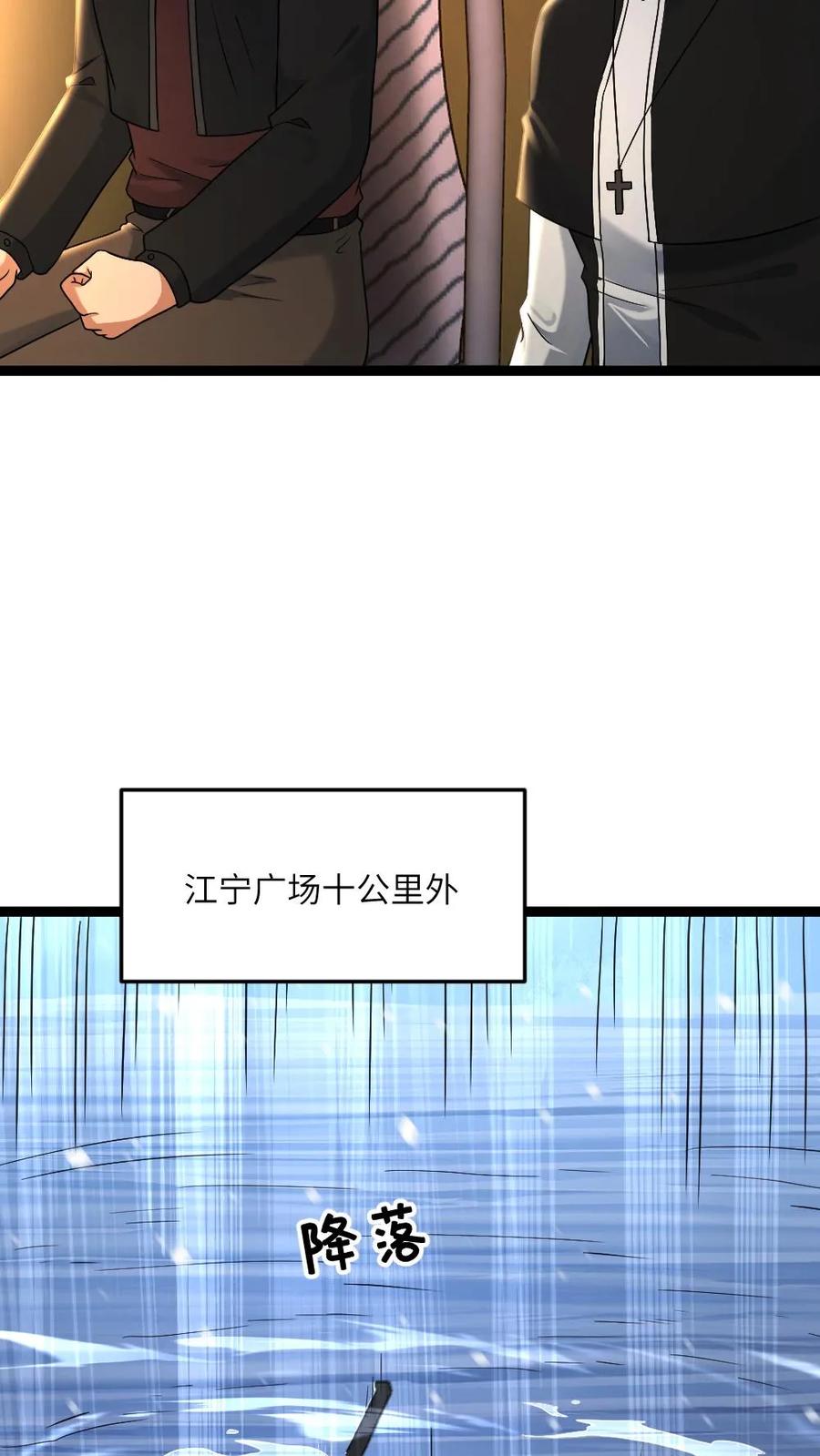 全球冰封：我打造了末日安全屋 第554话 守株待兔 第8页