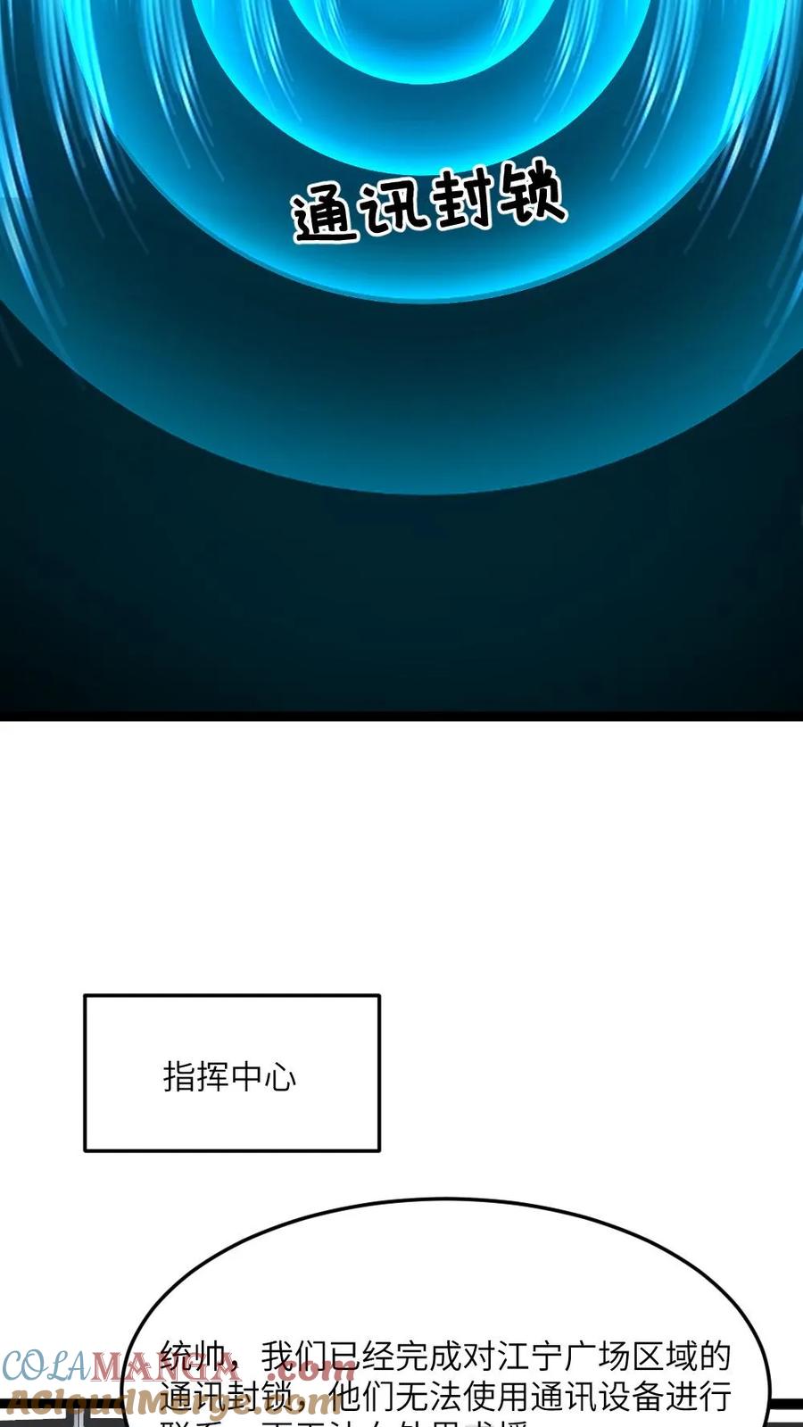 全球冰封：我打造了末日安全屋 第554话 守株待兔 第11页