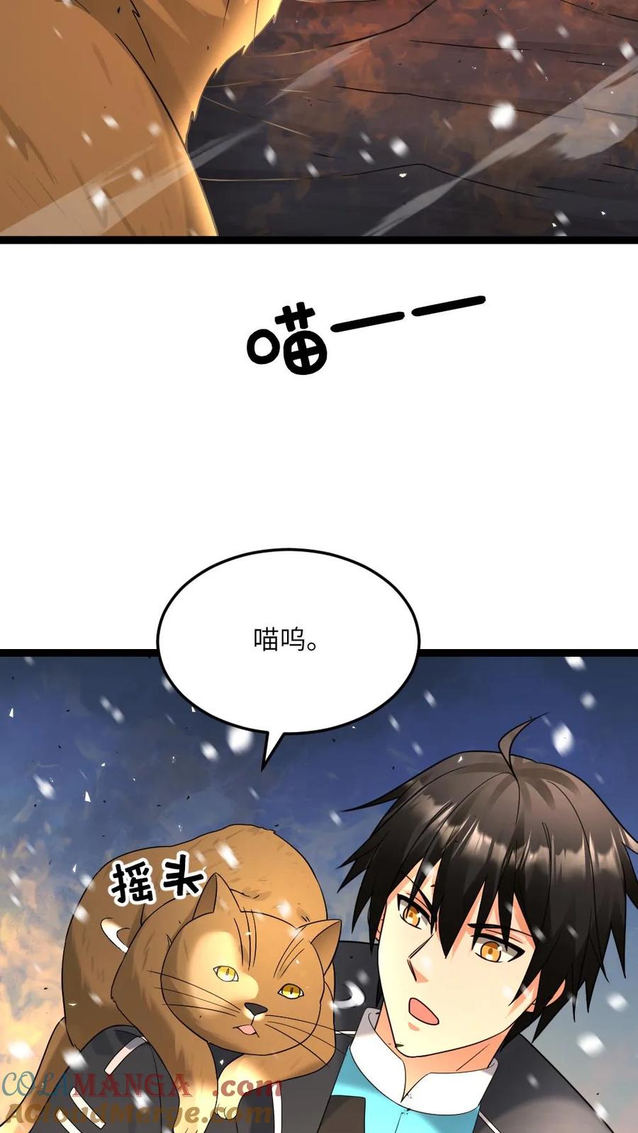 全球冰封：我打造了末日安全屋 第554话 守株待兔 第27页
