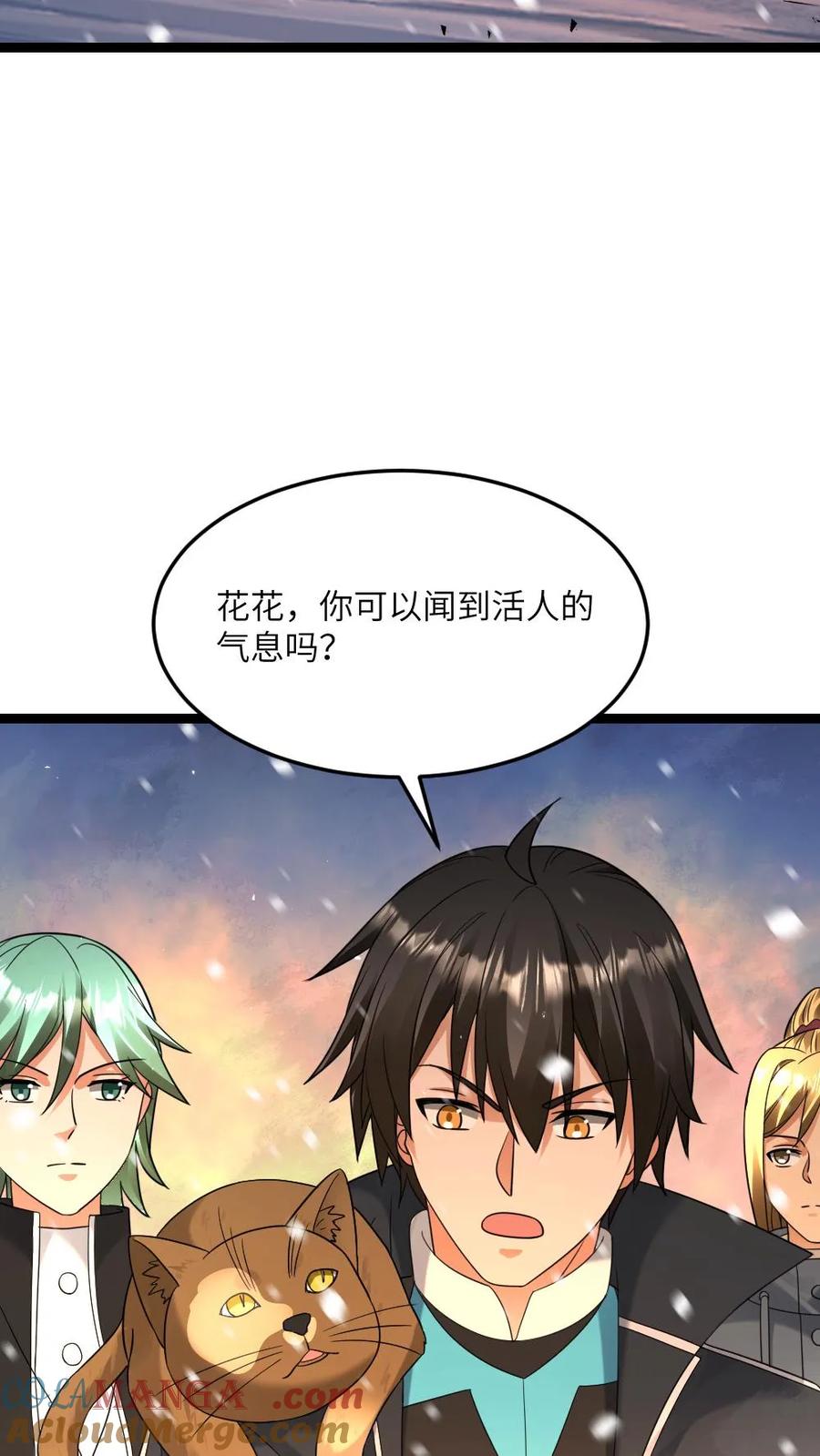 全球冰封：我打造了末日安全屋 第554话 守株待兔 第25页