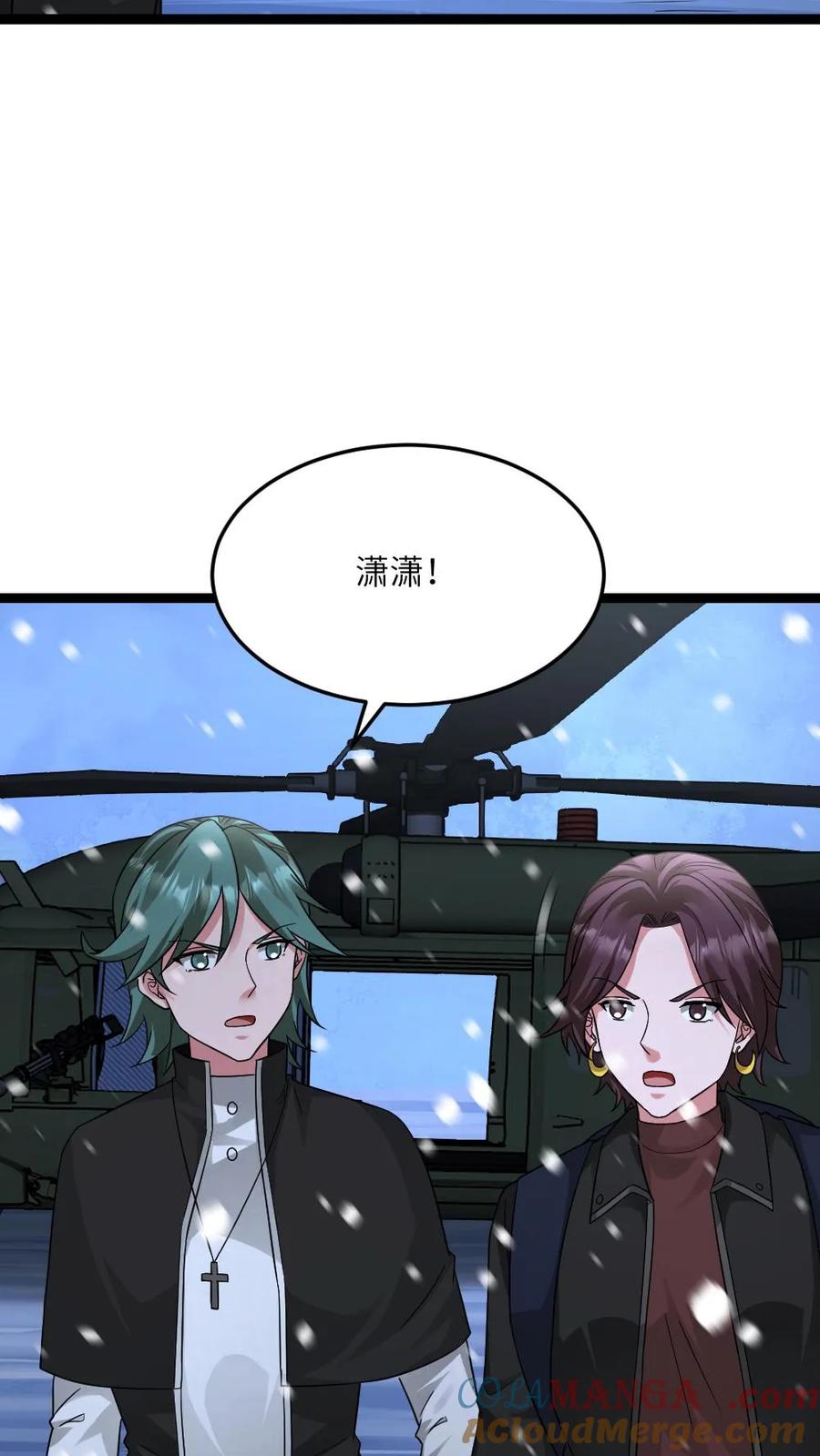 全球冰封：我打造了末日安全屋 第554话 守株待兔 第17页
