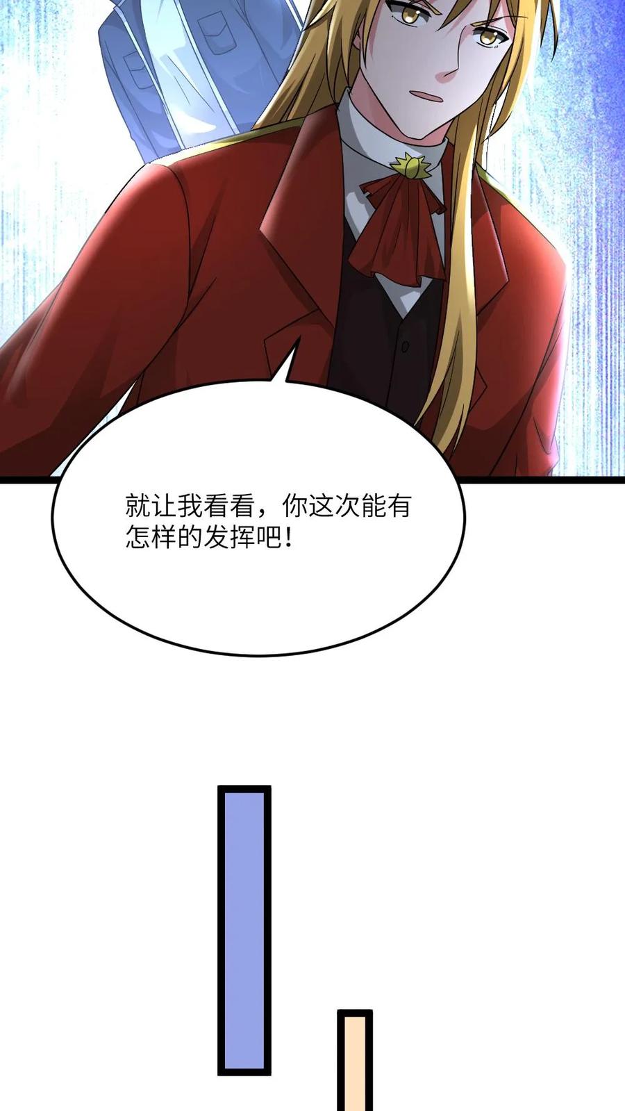 全球冰封：我打造了末日安全屋 第554话 守株待兔 第22页
