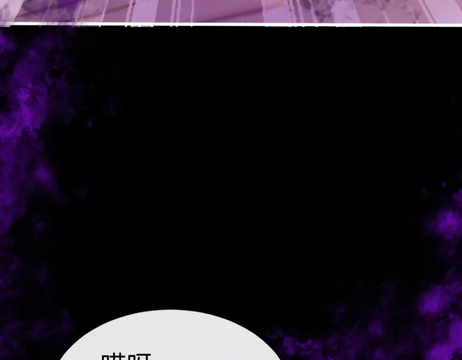 《师尊：这个冲师逆徒才不是圣子》第56话 楚休你造反不成？！ 第71页
