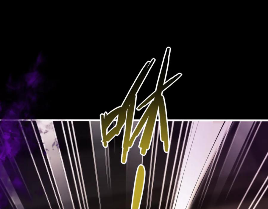 《师尊：这个冲师逆徒才不是圣子》第56话 楚休你造反不成？！ 第68页