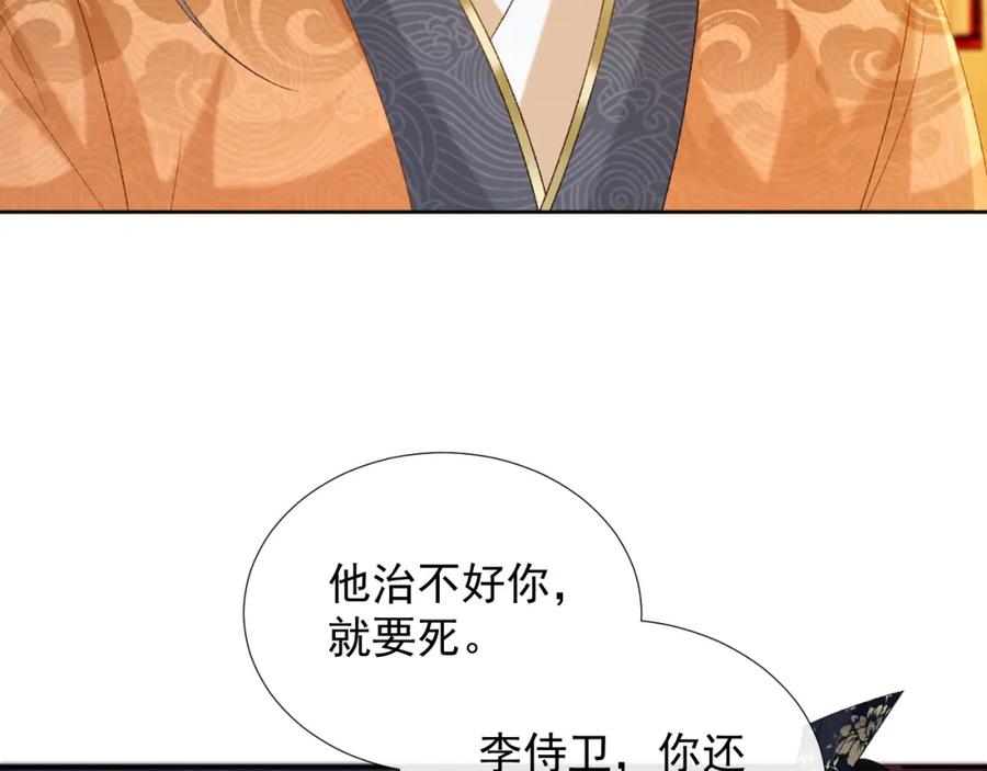 病态诱捕 第58话 真傻假傻 第30页