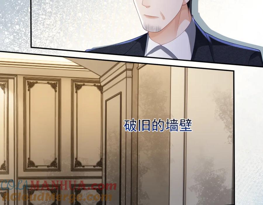 《天降萌宝：霍爷请签收》第58话 暗恋 第61页