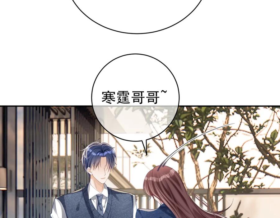 《天降萌宝：霍爷请签收》第58话 暗恋 第14页