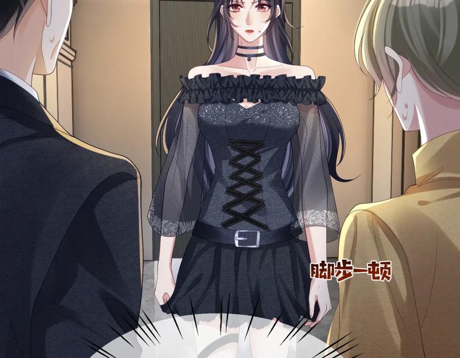 《天降萌宝：霍爷请签收》第58话 暗恋 第59页