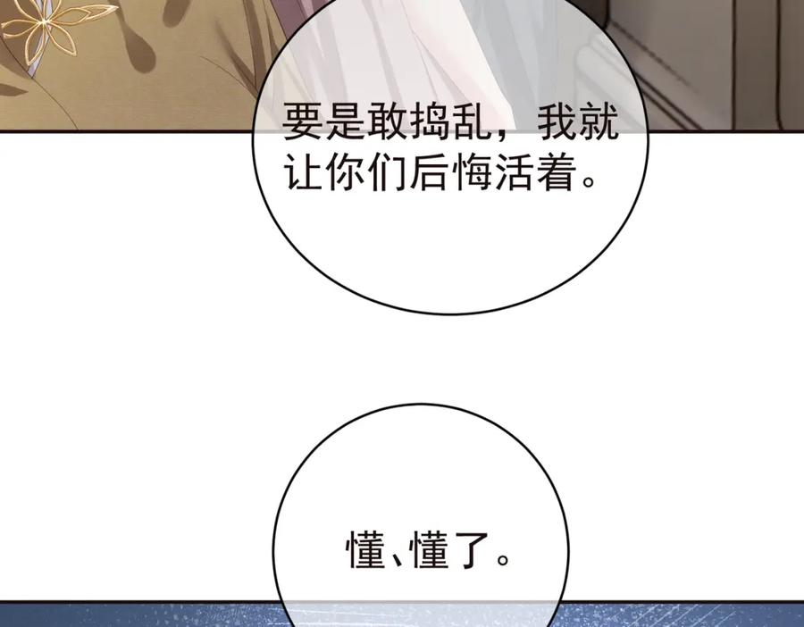 《天降萌宝：霍爷请签收》第58话 暗恋 第44页