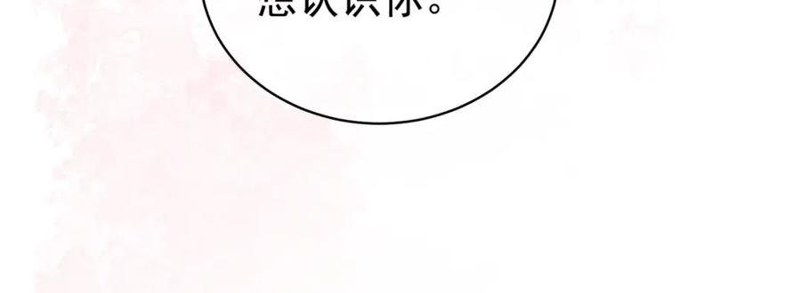 《天降萌宝：霍爷请签收》第58话 暗恋 第21页