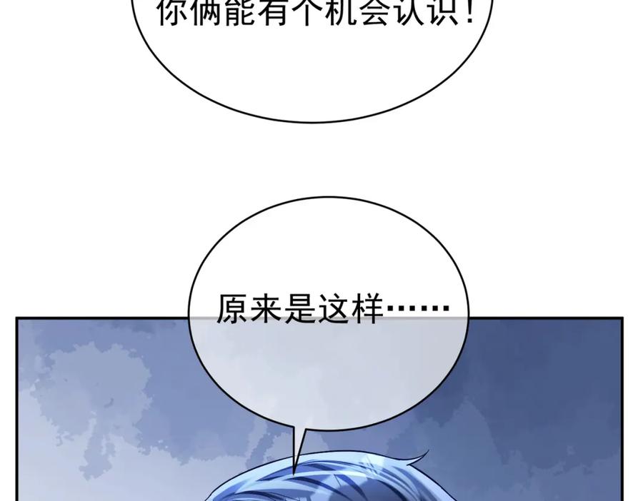 《天降萌宝：霍爷请签收》第58话 暗恋 第35页