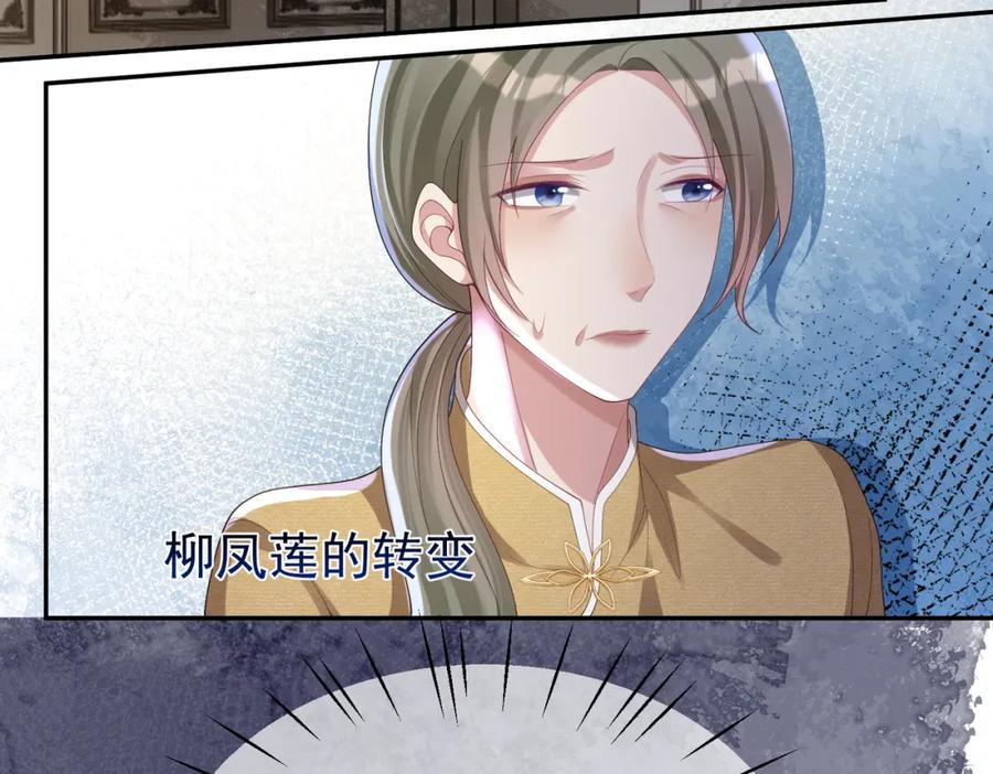 《天降萌宝：霍爷请签收》第58话 暗恋 第62页