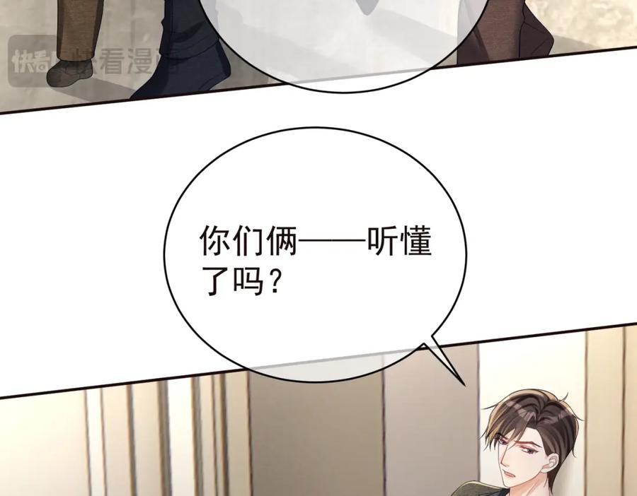 《天降萌宝：霍爷请签收》第58话 暗恋 第42页