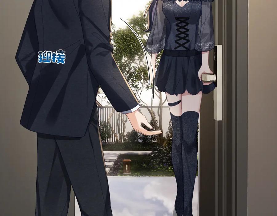 《天降萌宝：霍爷请签收》第58话 暗恋 第51页