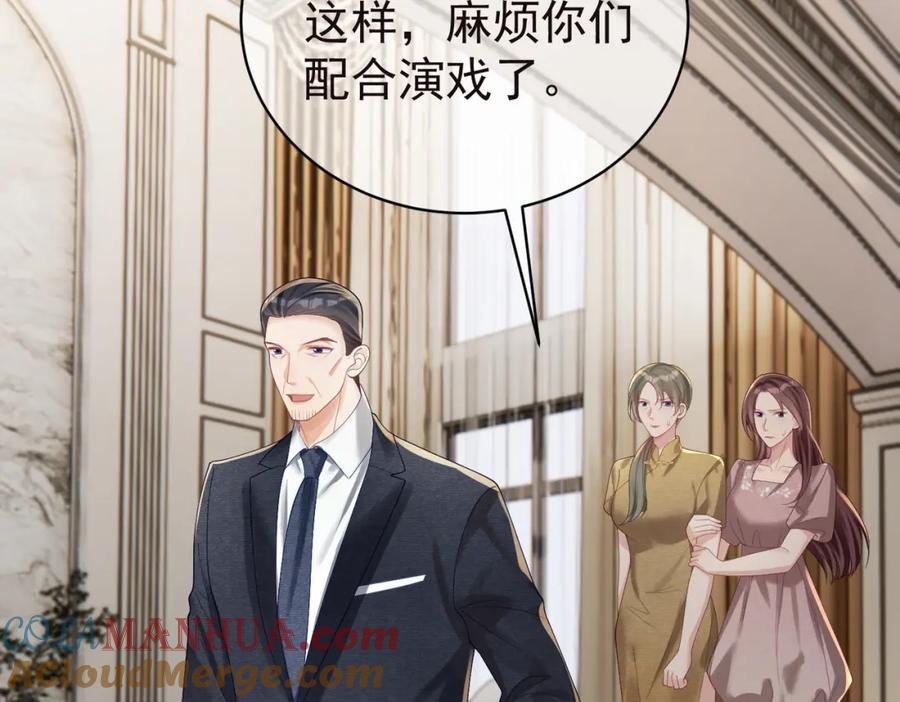 《天降萌宝：霍爷请签收》第58话 暗恋 第40页