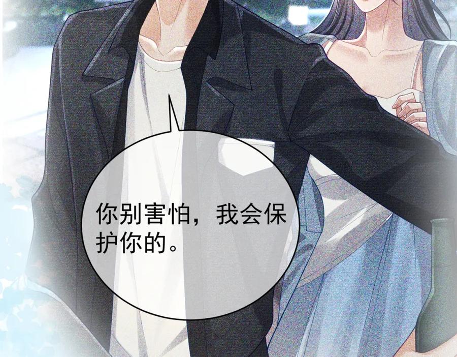 《天降萌宝：霍爷请签收》第58话 暗恋 第32页