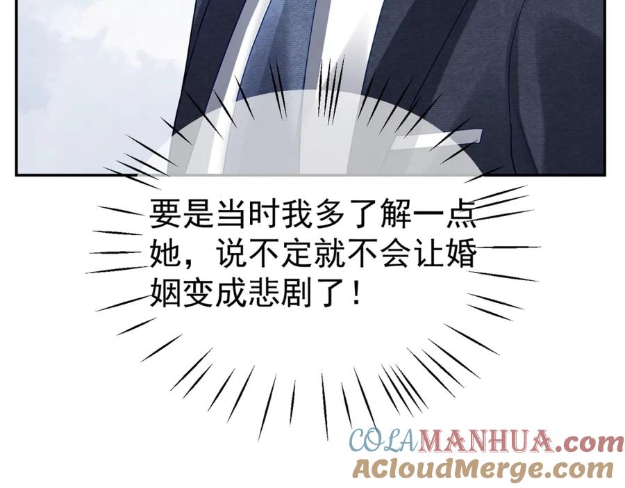 《天降萌宝：霍爷请签收》第58话 暗恋 第37页