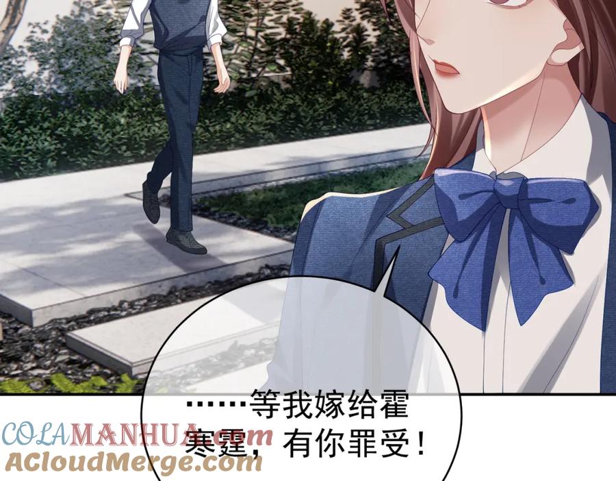 《天降萌宝：霍爷请签收》第58话 暗恋 第13页