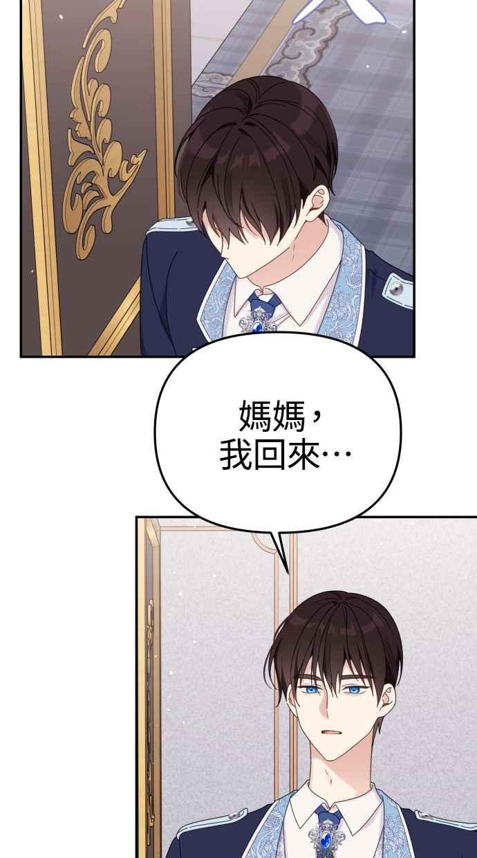 《我的婆家很爱我》第58话 第6页