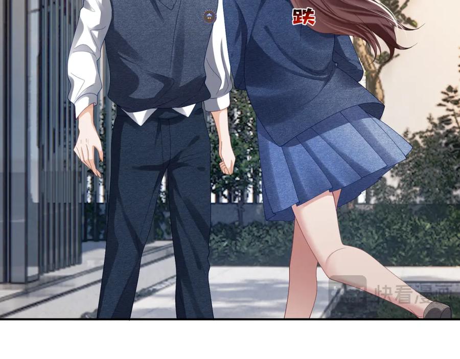 《天降萌宝：霍爷请签收》第58话 暗恋 第15页