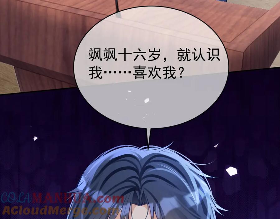 《天降萌宝：霍爷请签收》第58话 暗恋 第28页