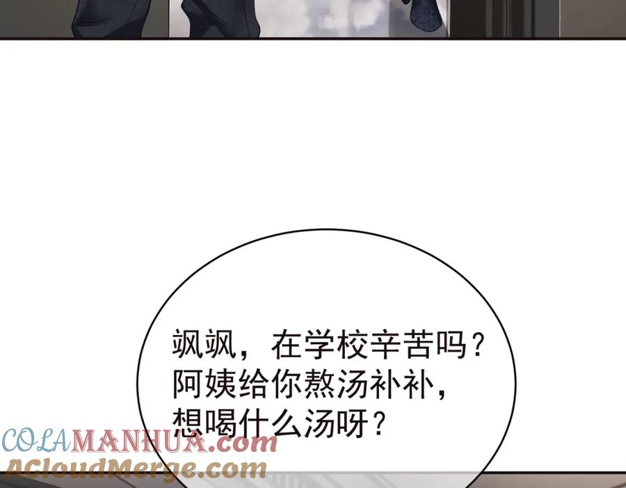 《天降萌宝：霍爷请签收》第58话 暗恋 第52页