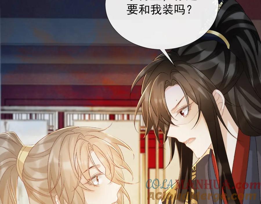病态诱捕 第58话 真傻假傻 第31页