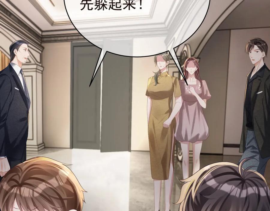 《天降萌宝：霍爷请签收》第58话 暗恋 第48页