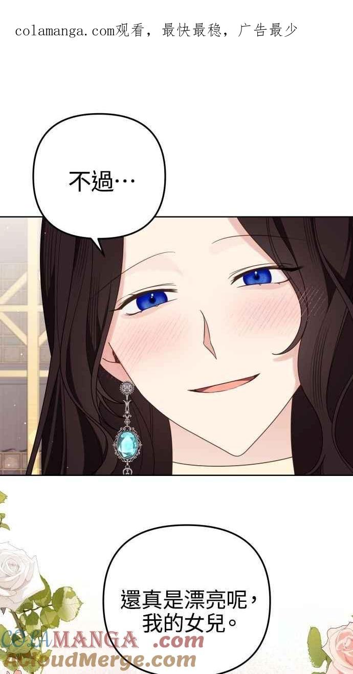 《我的婆家很爱我》第58话 第1页