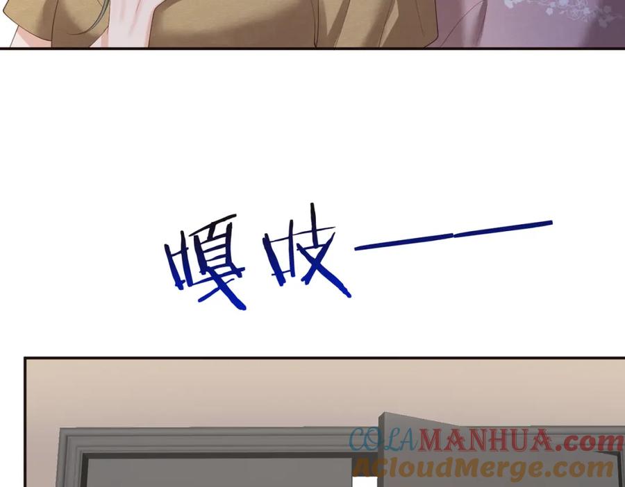 《天降萌宝：霍爷请签收》第58话 暗恋 第46页