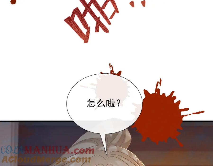 病态诱捕 第58话 真傻假傻 第28页