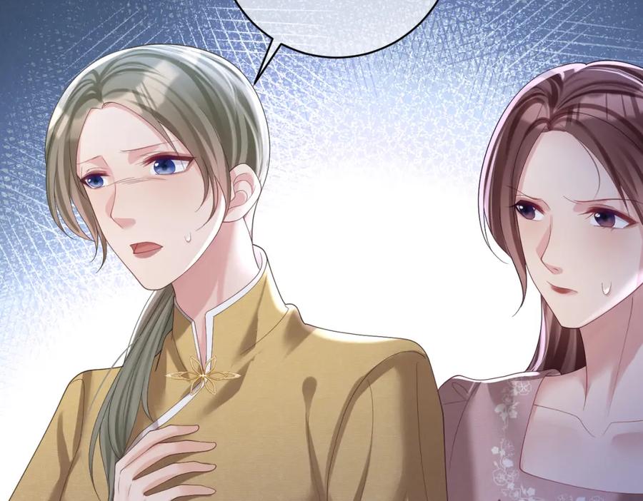 《天降萌宝：霍爷请签收》第58话 暗恋 第45页