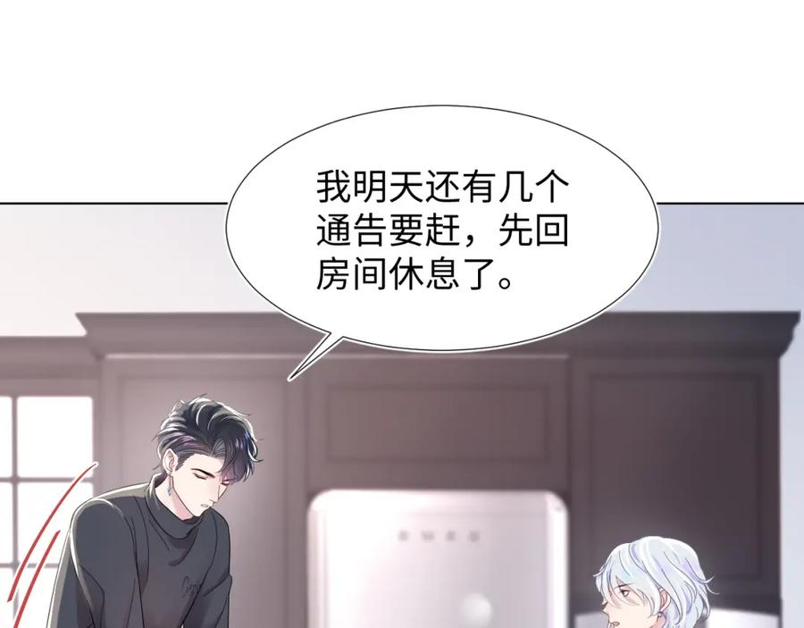 【快穿】绝美白莲在线教学 第4话 猎物总会上钩 第60页