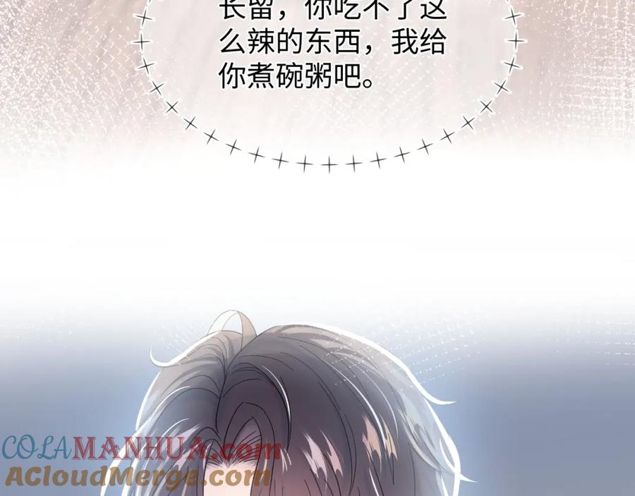 【快穿】绝美白莲在线教学 第4话 猎物总会上钩 第57页