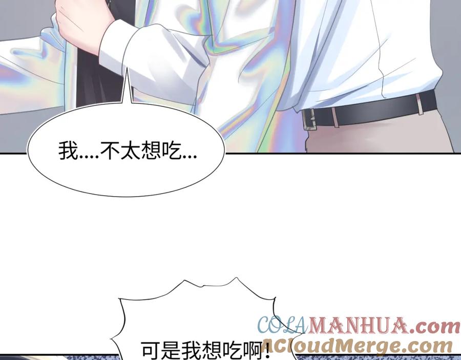 【快穿】绝美白莲在线教学 第4话 猎物总会上钩 第29页