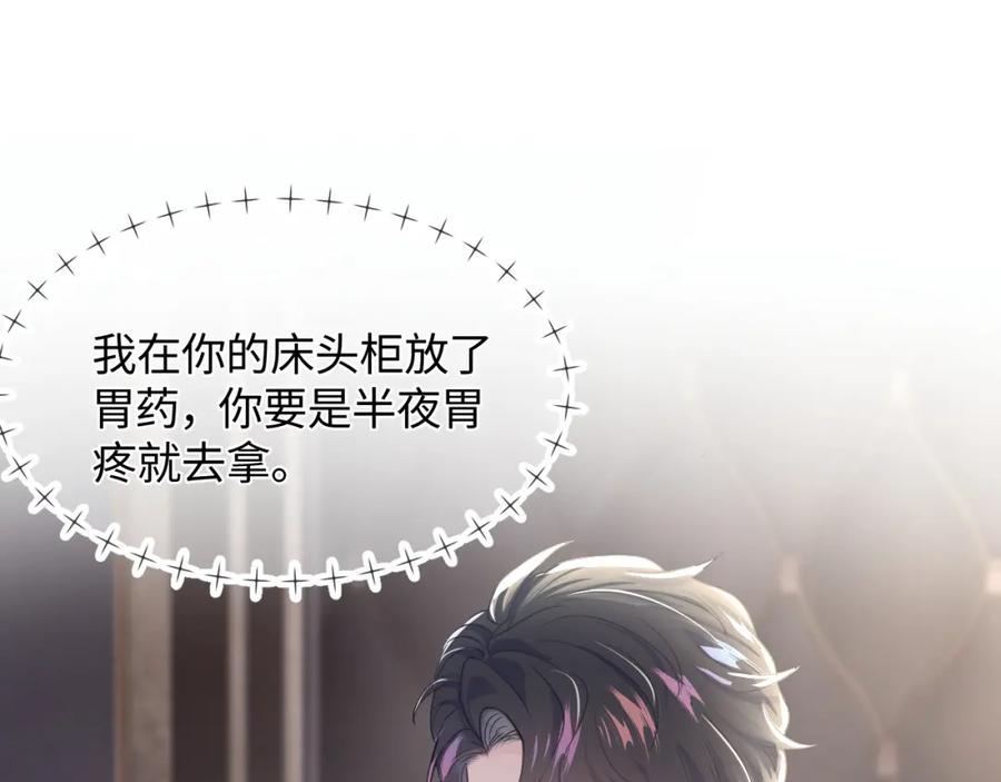 【快穿】绝美白莲在线教学 第4话 猎物总会上钩 第70页