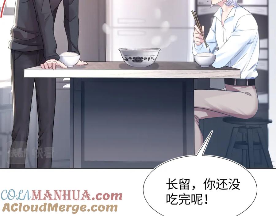 【快穿】绝美白莲在线教学 第4话 猎物总会上钩 第61页