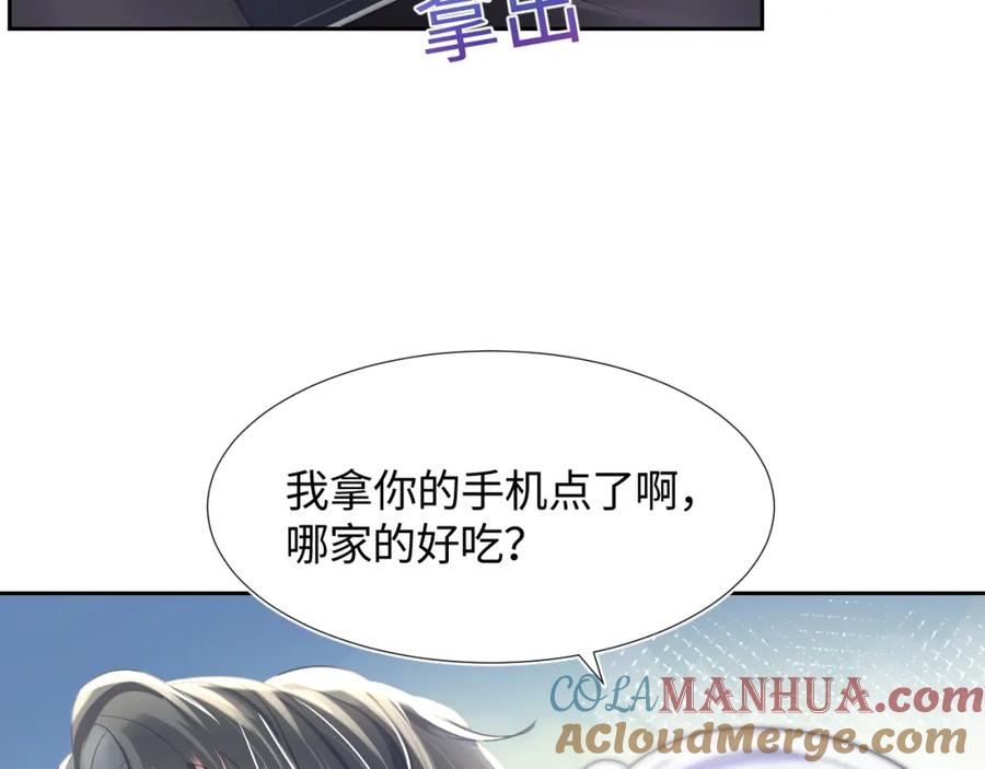 【快穿】绝美白莲在线教学 第4话 猎物总会上钩 第33页
