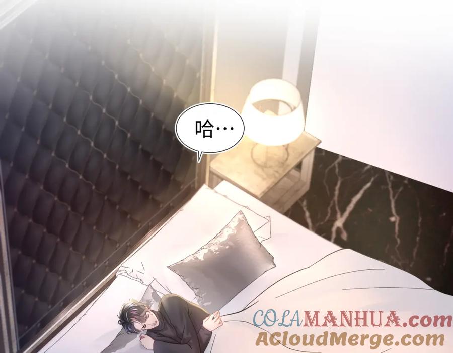 【快穿】绝美白莲在线教学 第4话 猎物总会上钩 第65页