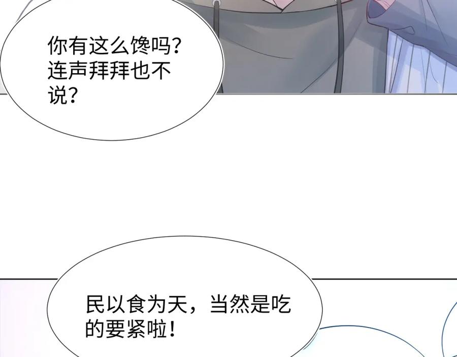【快穿】绝美白莲在线教学 第4话 猎物总会上钩 第42页
