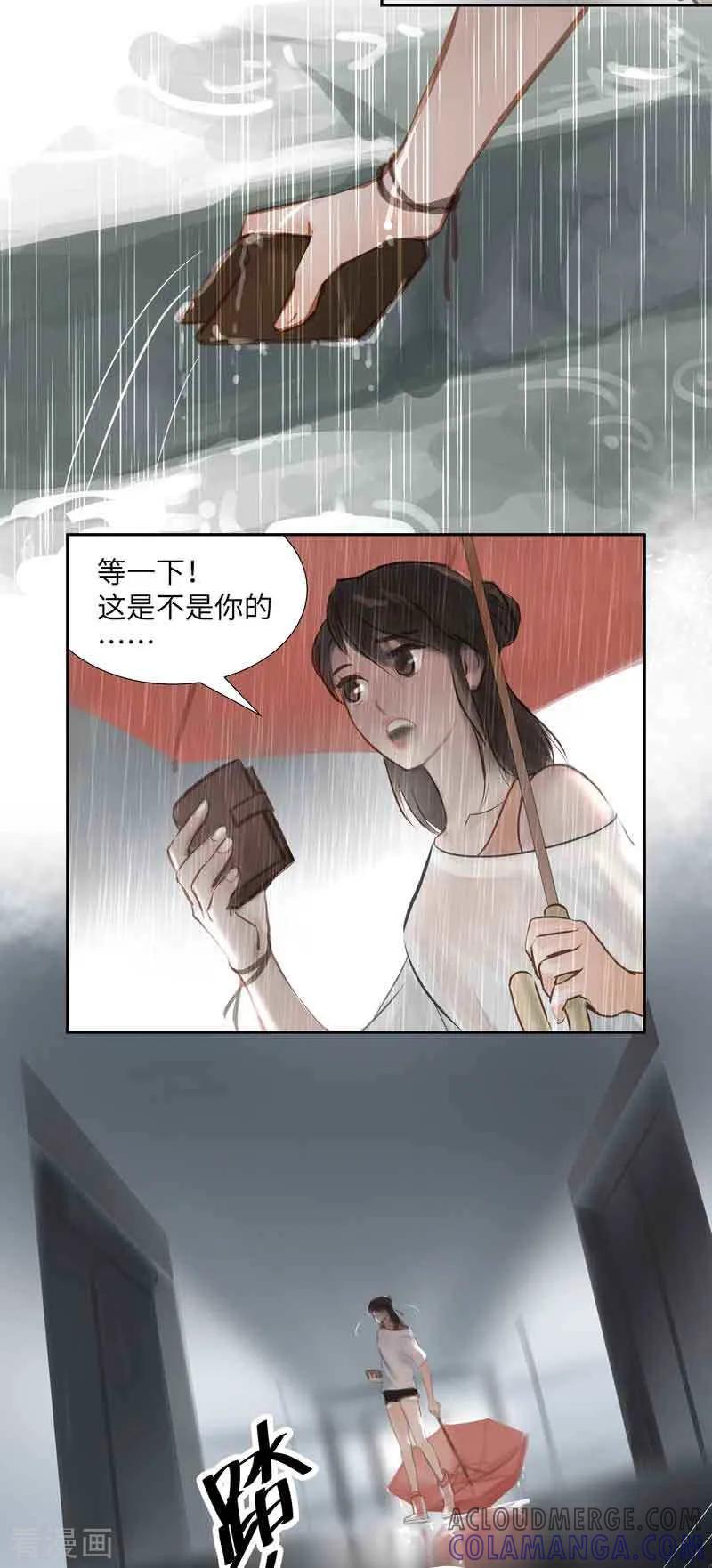 《夜刑者》第57话 离奇 第9页