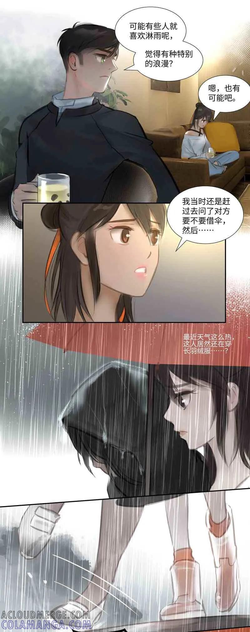 《夜刑者》第57话 离奇 第5页