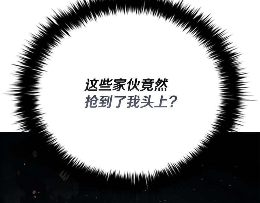 月影剑帝 第59话 前往新的目的地 第222页