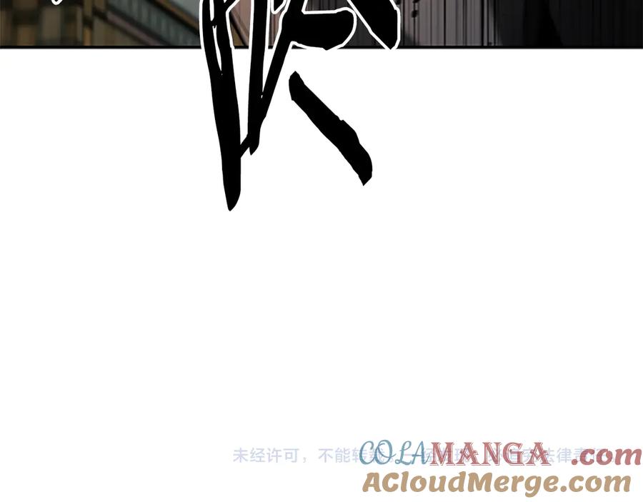 月影剑帝 第59话 前往新的目的地 第225页