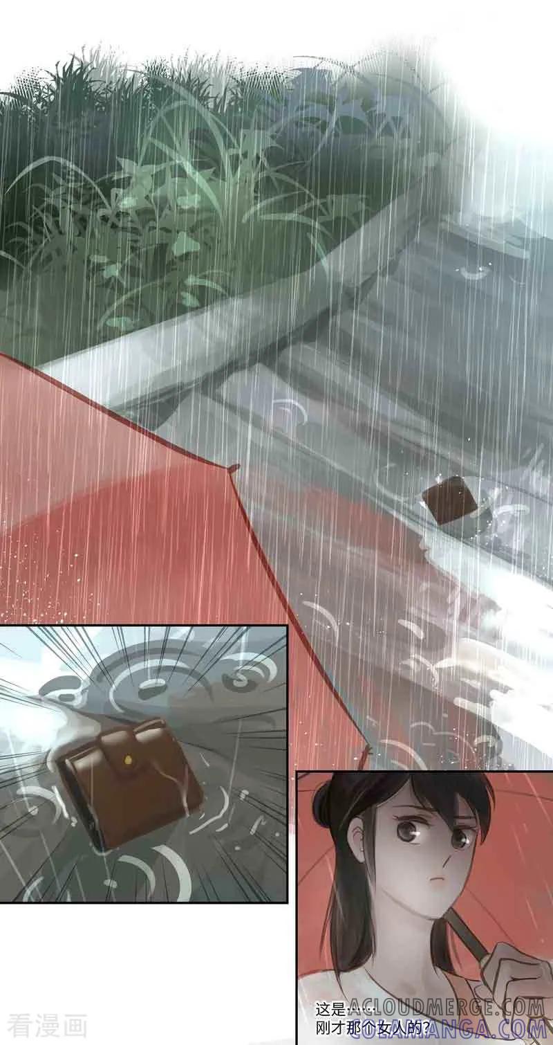 《夜刑者》第57话 离奇 第8页