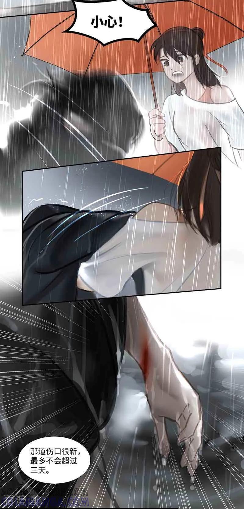 《夜刑者》第57话 离奇 第6页