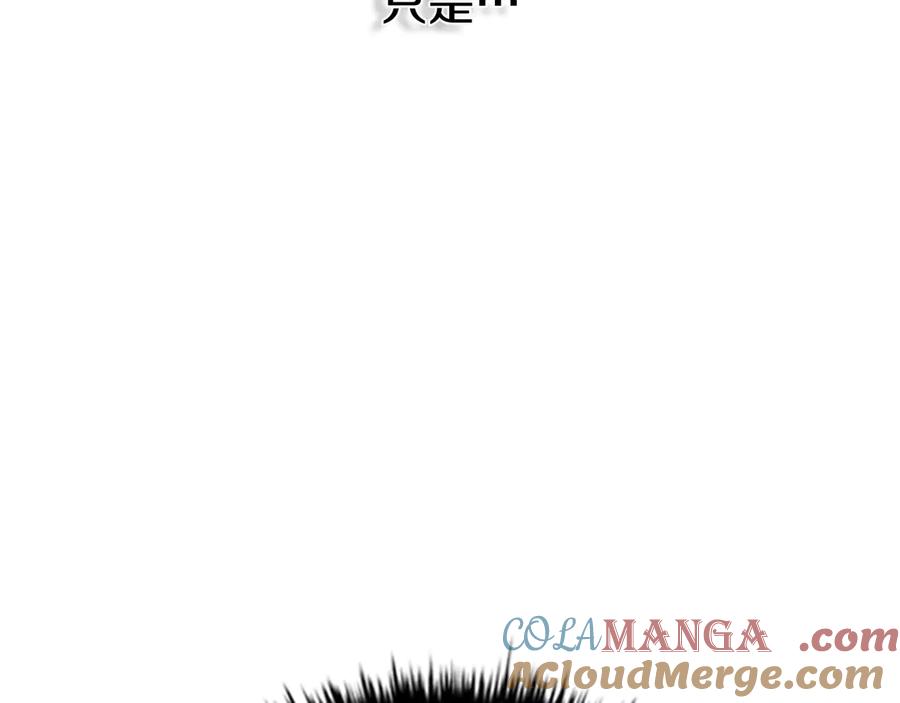月影剑帝 第59话 前往新的目的地 第221页