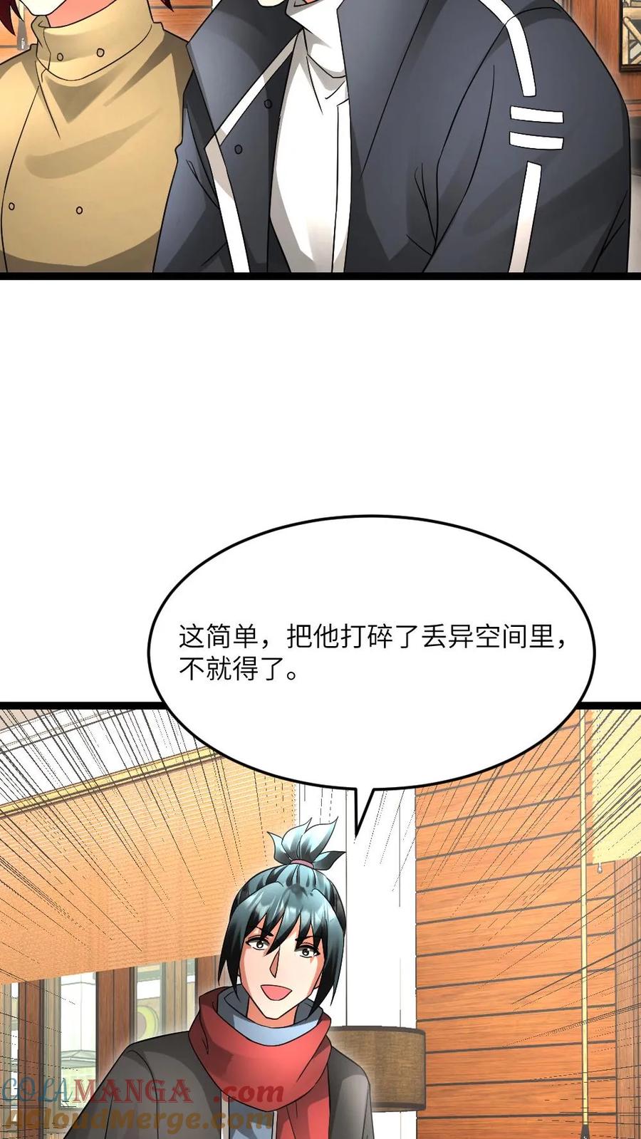 全球冰封：我打造了末日安全屋 第601话 “洗劫”武器库 第7页