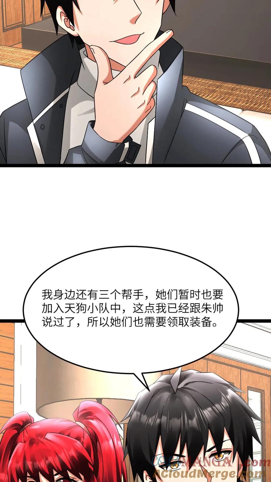全球冰封：我打造了末日安全屋 第601话 “洗劫”武器库 第17页